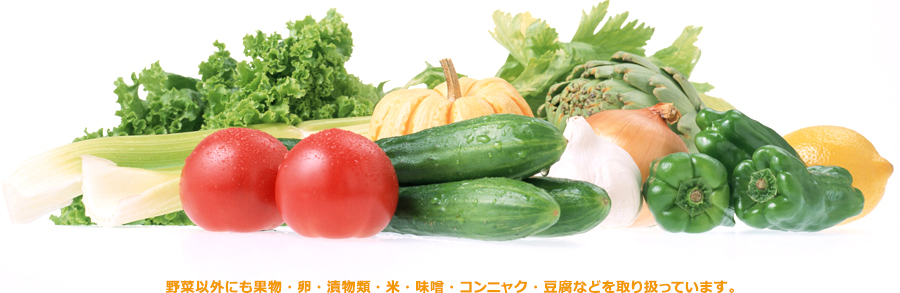 野菜以外にも果物・卵・漬物類・米・味噌・コンニャク・豆腐などを取り扱っています。